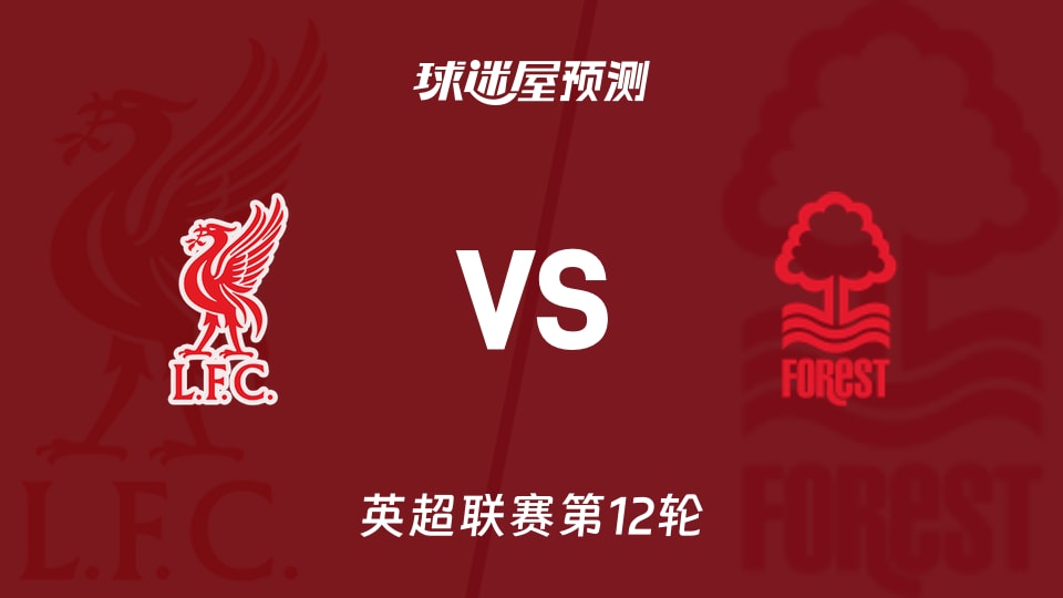 拜仁莱万梅开二度战胜门兴